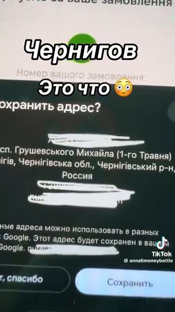 Чернигов - Россия
