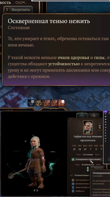 Арфист под тёмным проклятьем | #smorgla #bg3 #Доблесть #темныйсоблазн #описание