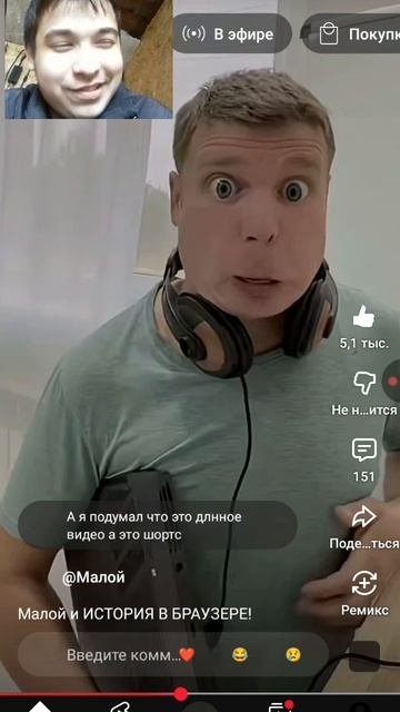 Малой и ИСТОРИЯ В БРАУЗЕРЕ (РЕАКЦИЯ НА IDONTFIRST)