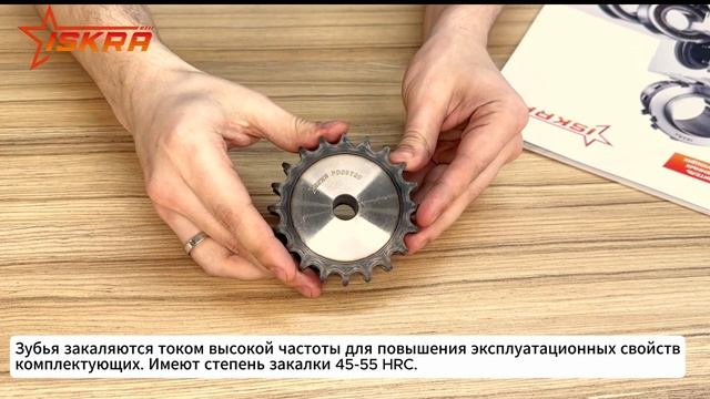 Звездочки с калеными зубьями со ступицей под расточку двухрядные для приводных цепей ISKRA