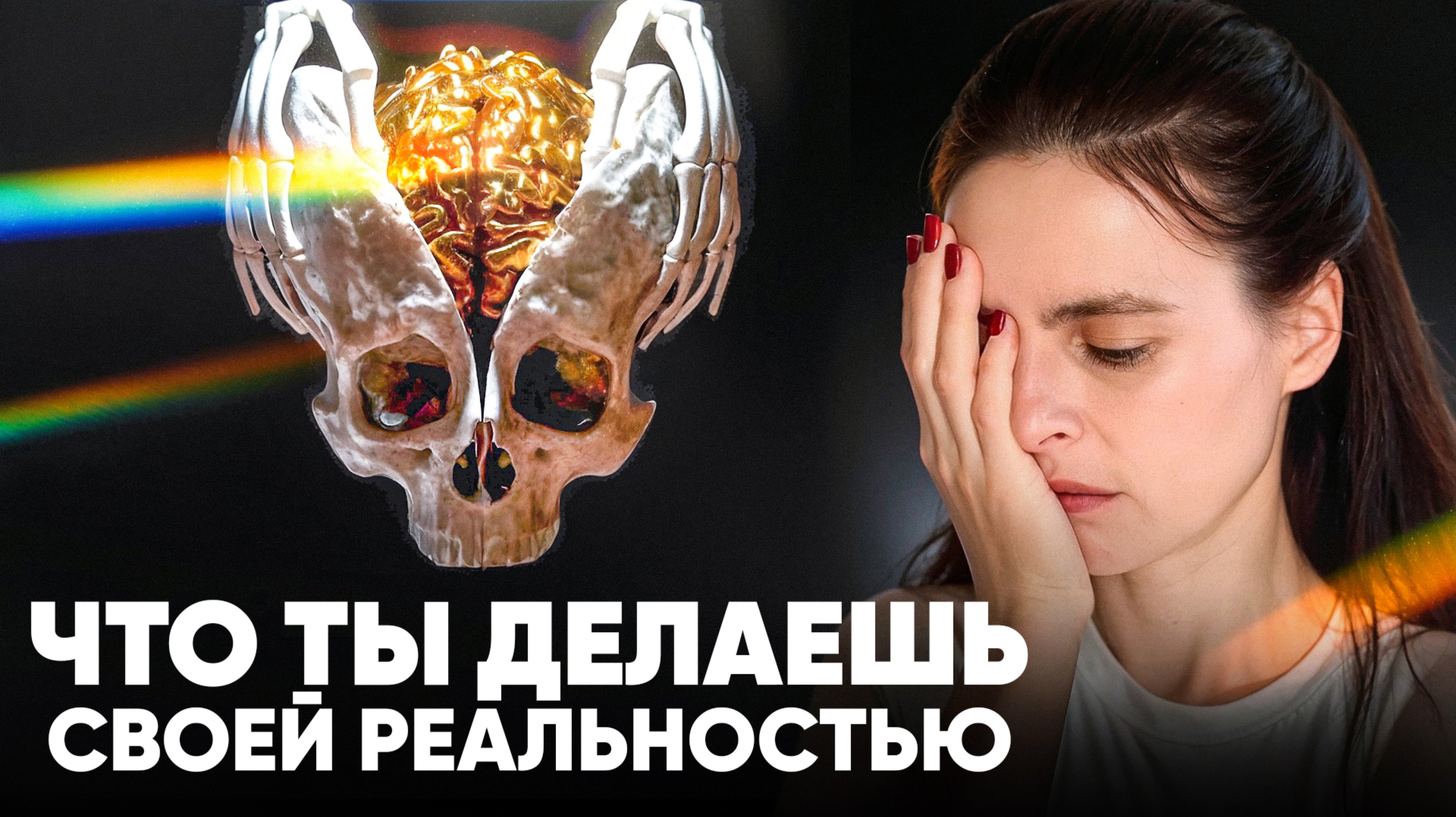 Не будь жертвой своего творения. Испытай рай в своей жизни