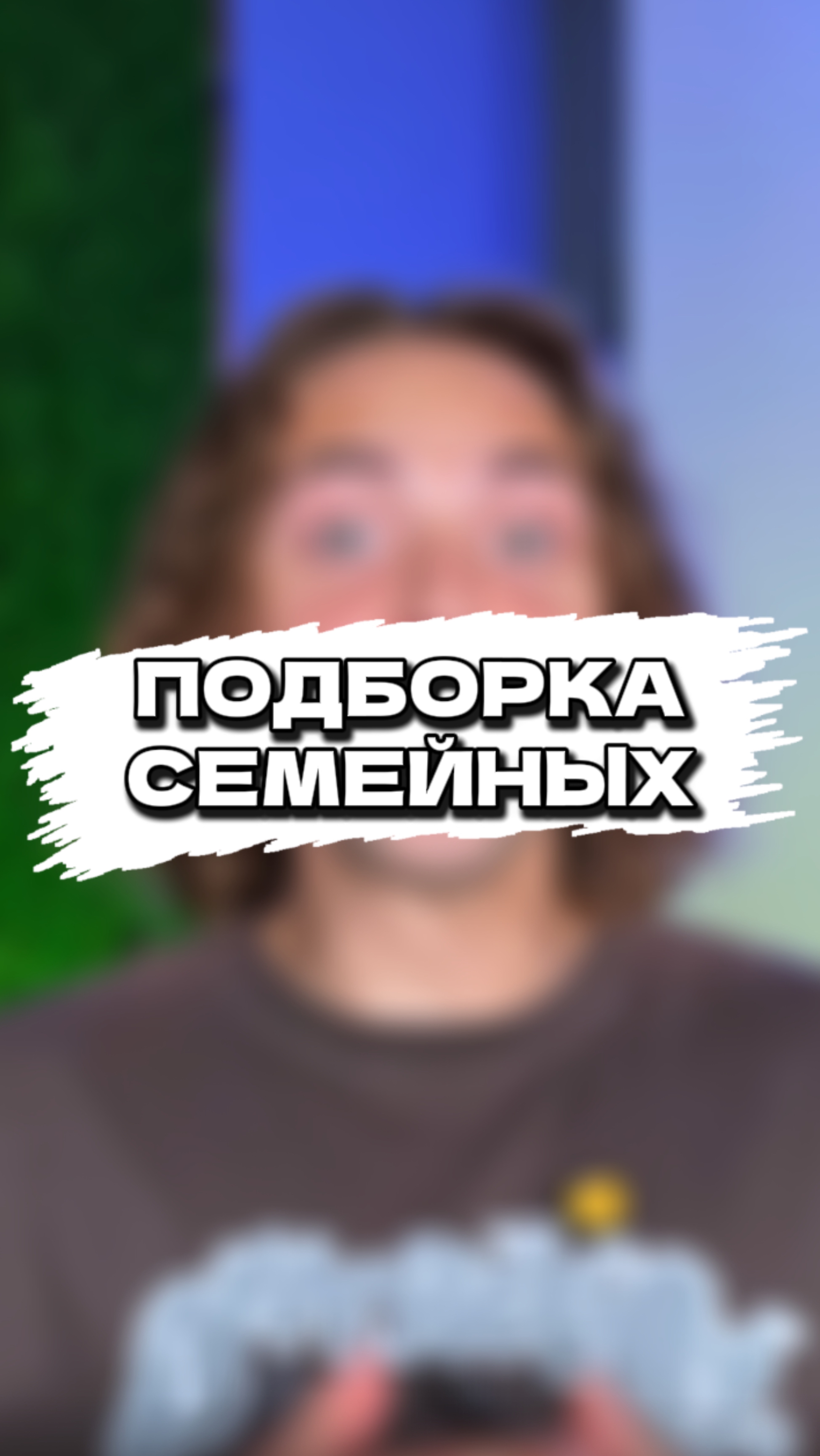 все советую 😉 #кино #shorts