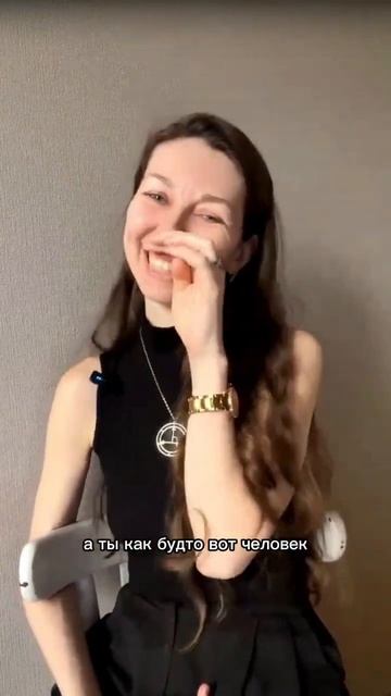 Своя в доску #психология