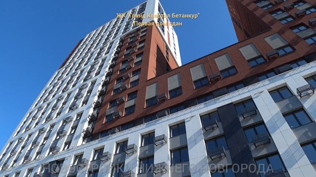 Первый дом жилого комплекса 