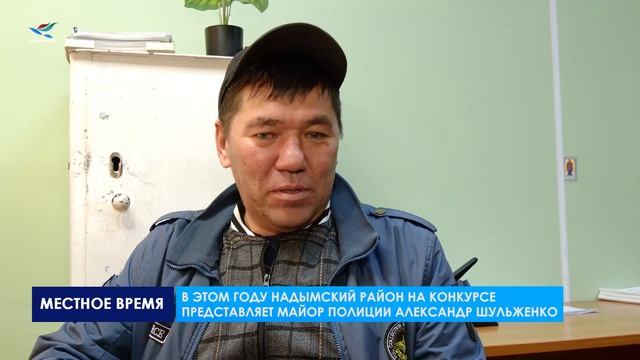 Народный участковый