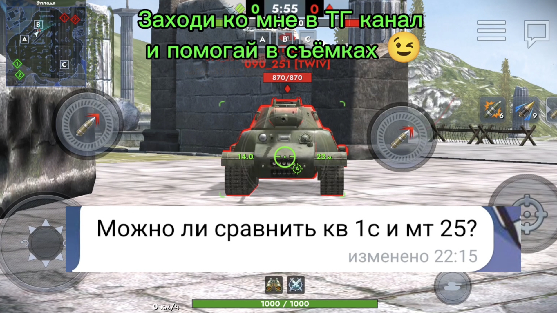 КВ-1С против МТ-25 битва в Tanksblitz