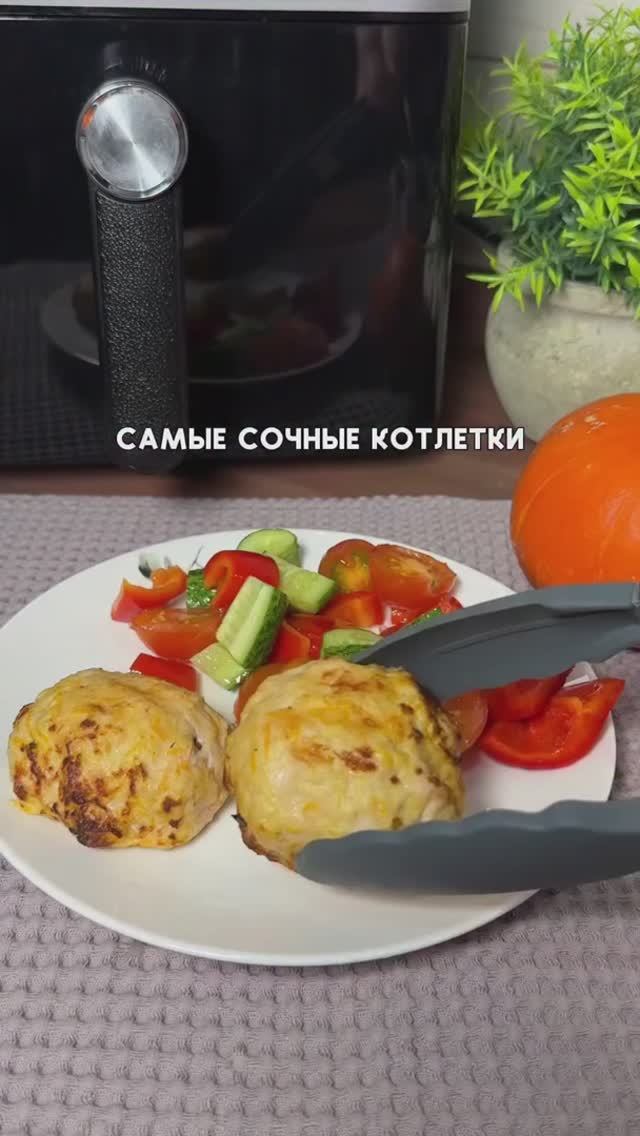 Вкусные и сочные котлетки в аэрогриле