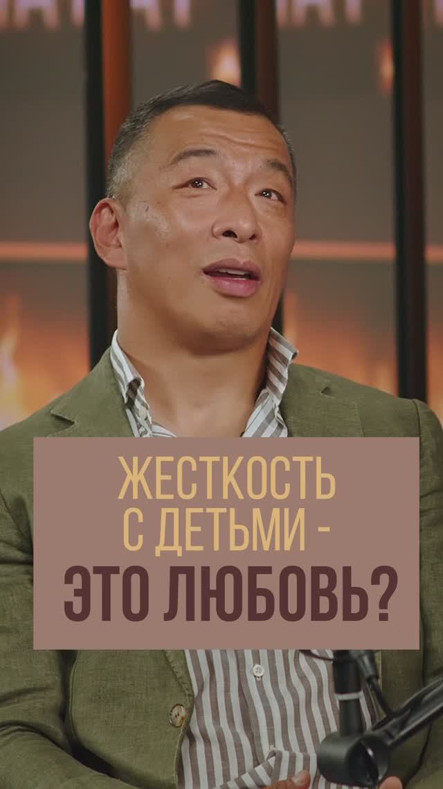 Жесткость с детьми оправдана?  | Глеб Юн