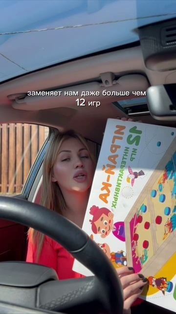 Настольная игра 12 в 1 🎉