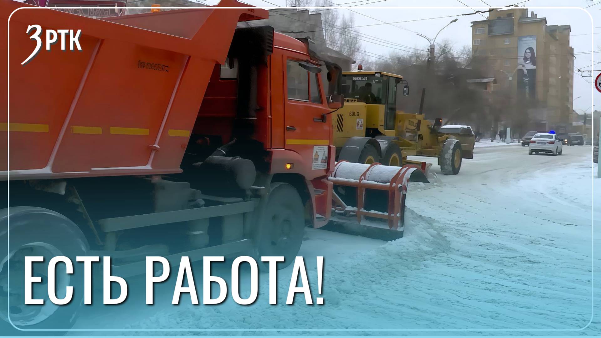ДМРСУ примет на работу водителей для уборки города от снега