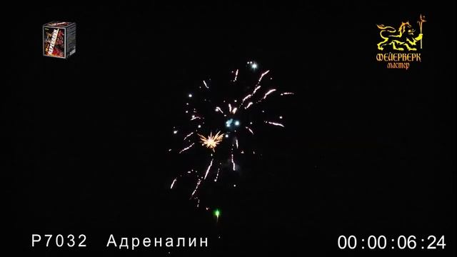 САЛЮТ Р7032 Адреналин 0,8 х16 зарядов