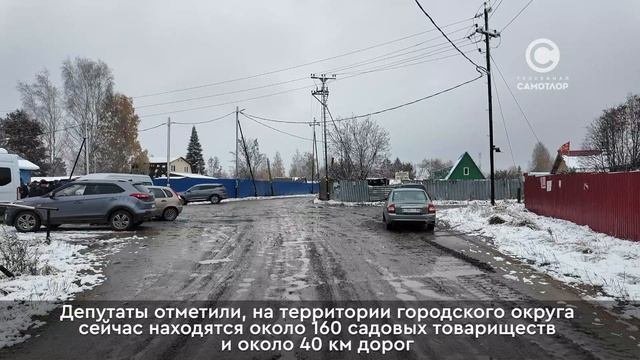 Выездное заседание депутатов