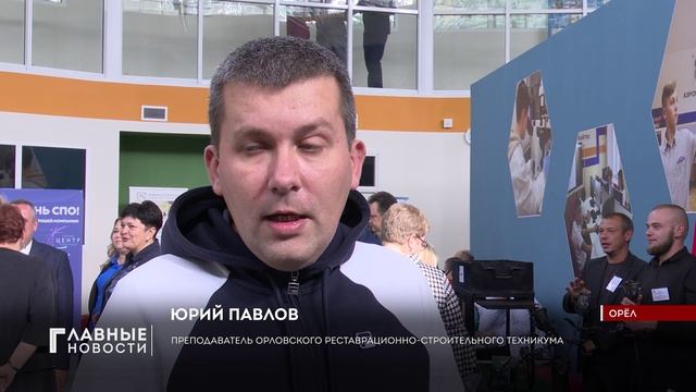 Орловским подросткам представили востребованные профессии