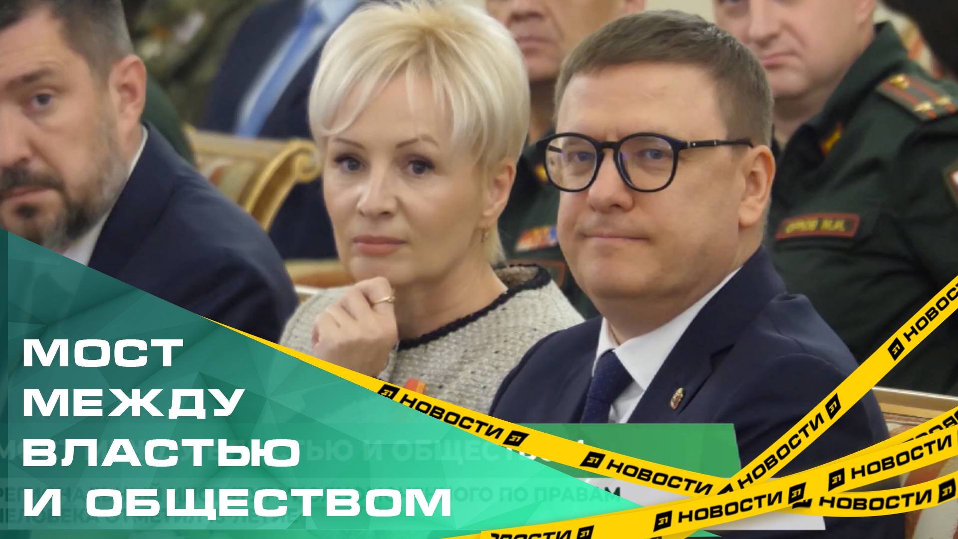 Региональный институт уполномоченного по правам человека отметил 15-летие