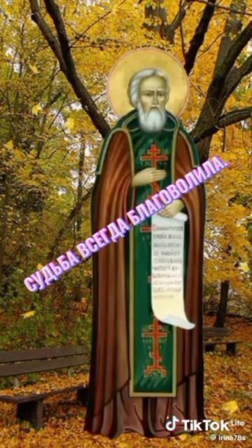 8 октября — день памяти преподобного Сергия Радонежского.