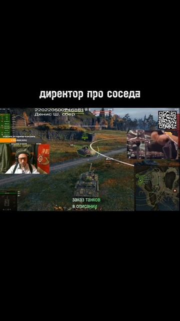 директор и пара историй #юмор #смешно #direktor101086 #топыкатегорий #танки