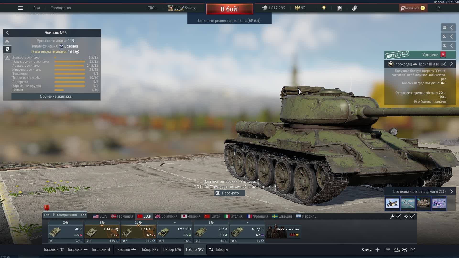 War Thunder