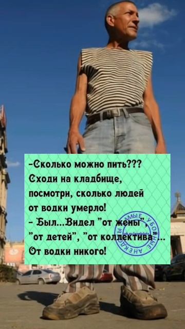 Не из-за водки)