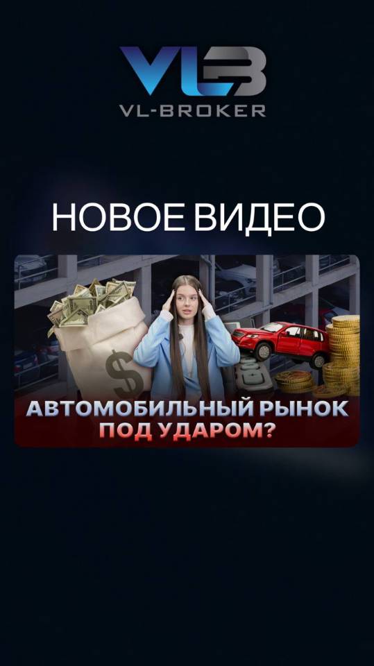 В новом видео обсудили изменения утилизационного сбора