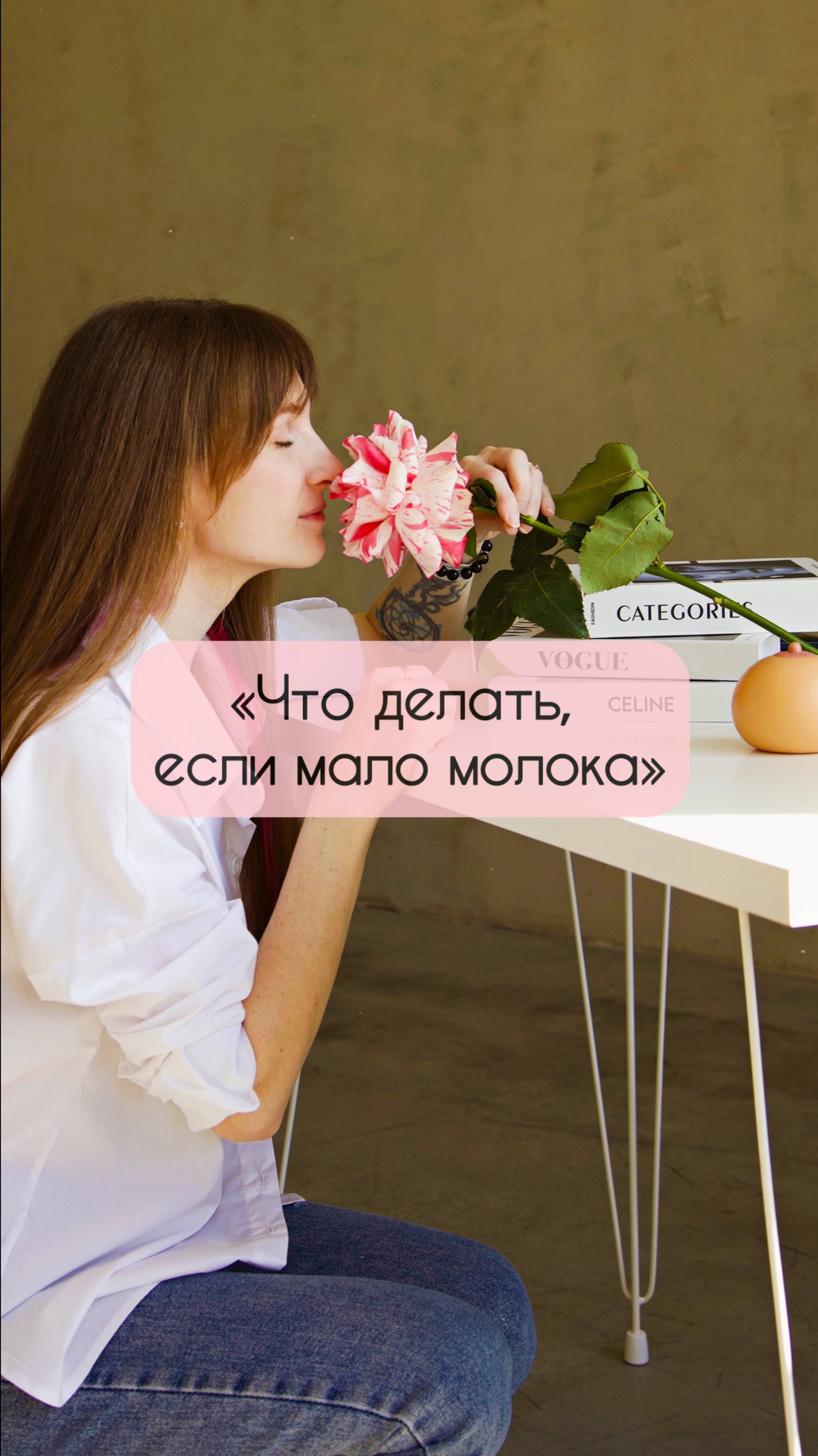 ЕСЛИ МАЛО МОЛОКА?!