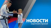 КОРОТКИЕ НОВОСТИ_081025