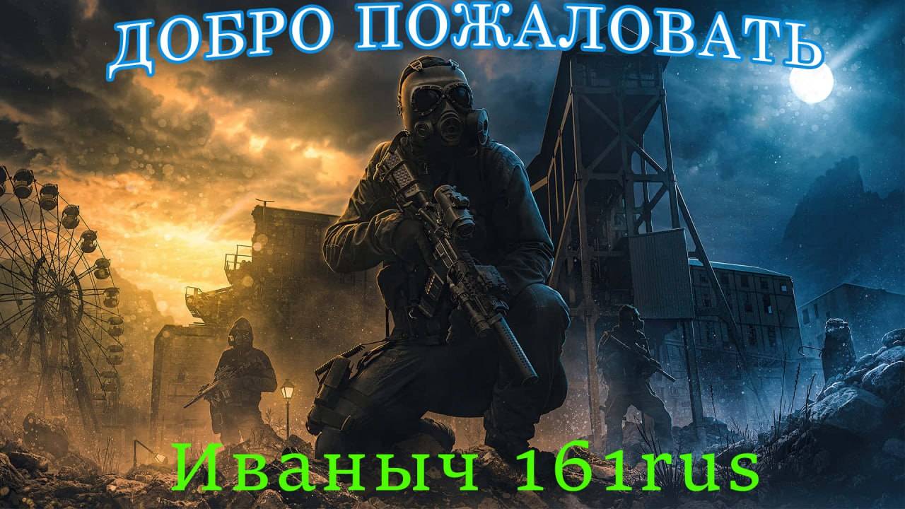 DayZ RU сервер Агония PVE 1SCUMDayZ