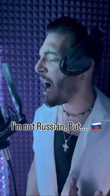 Я не русский,но....