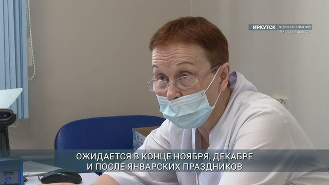 Более 16 тысяч случаев заболевания ОРВИ зафиксировано в Иркутской области за прошедшую неделю