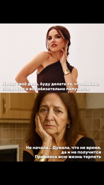 Когда смотришь назад и понимаешь, что могла бы иметь другую жизнь...
