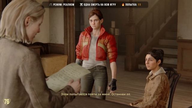 [СТРИМ] The Last Of Us 2 — Реализм и Перманентная смерть: без права на ошибку!