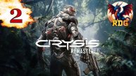 Crysis Remastered Прохождение #2