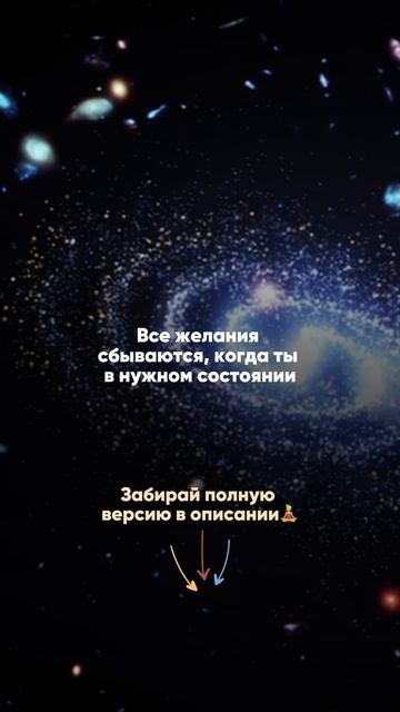Медитация, которая «взламывает» поле и запускает реализацию любых желаний