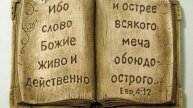 Черепки.