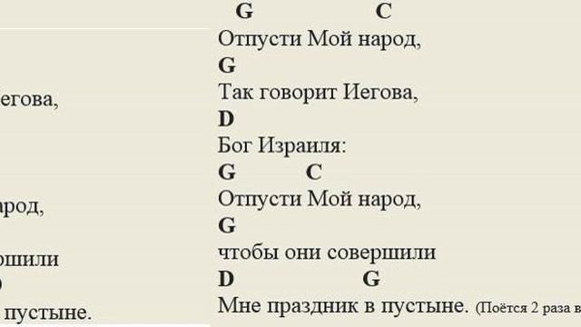 Исход 5;1