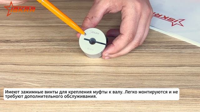 Жесткие соединительные муфты RC ISKRA