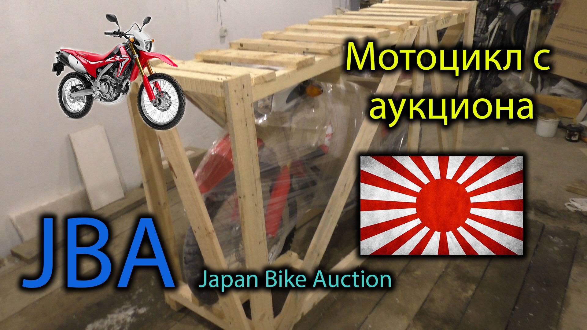 Купил мотоцикл Honda CRF 250L