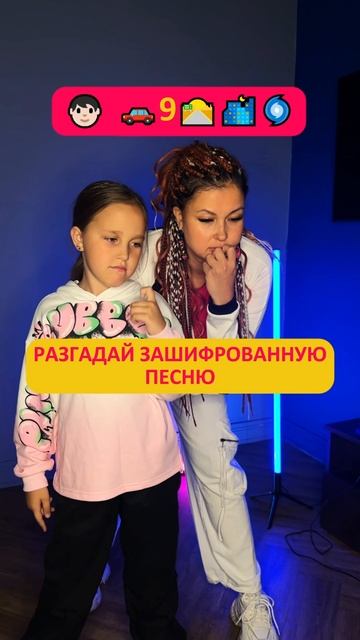 Это популярная песня! Угадали?