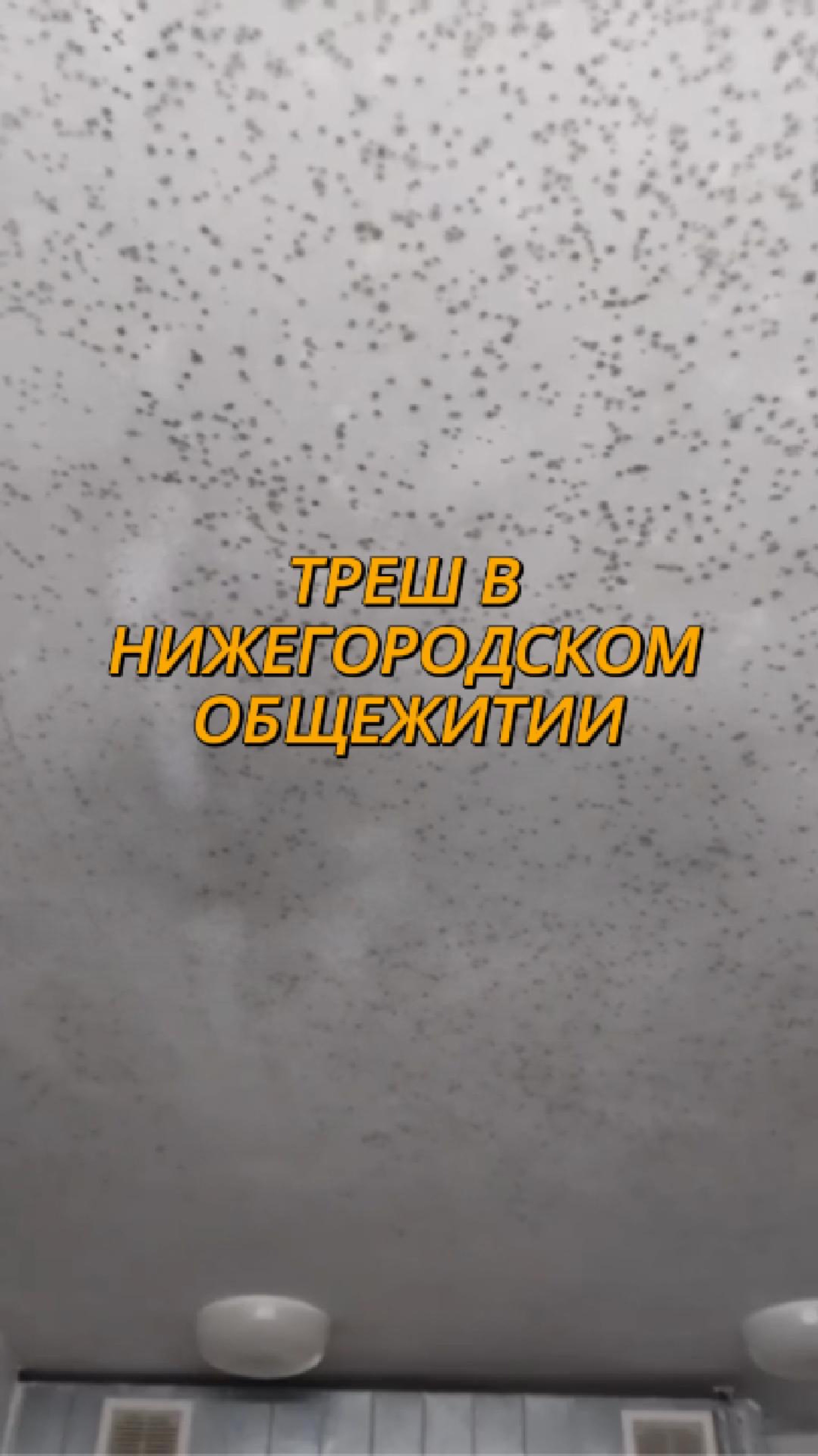 Бедные студенты #нижнийновгород #нгату