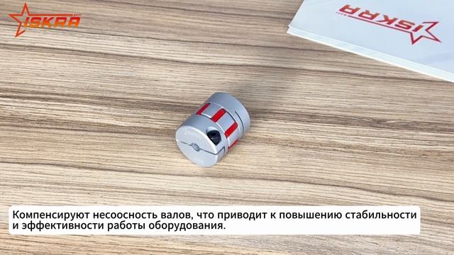 Виброгасящие соединительные муфты JC ISKRA