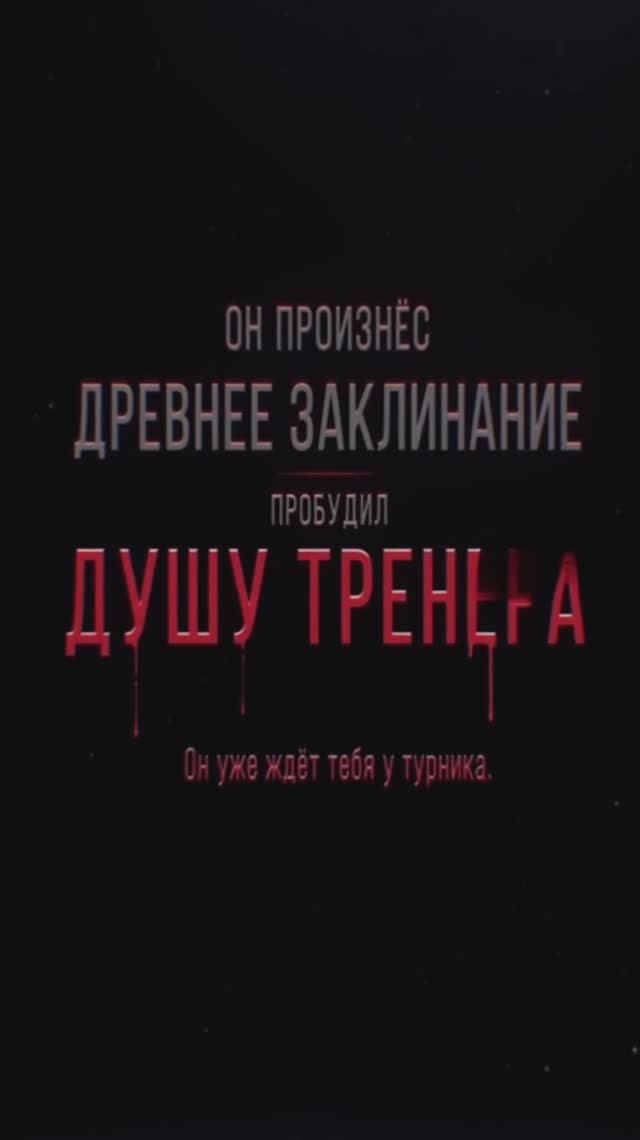 Нейротрейлер: Начну с понедельника!