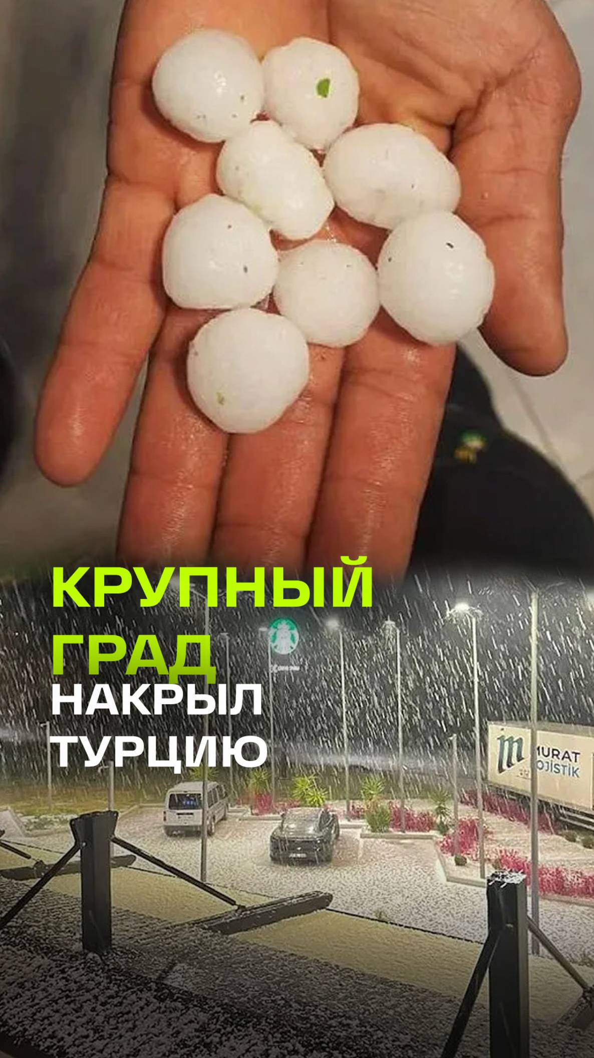 Снежные камни засыпали Турцию
