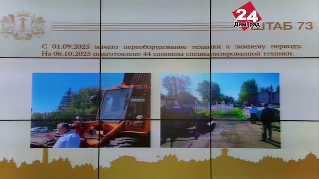 Димитровградская техника готова к зиме на 96%