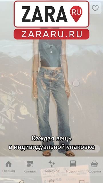 Джинсы ❤️ZARA. Оригиналы из Европы.