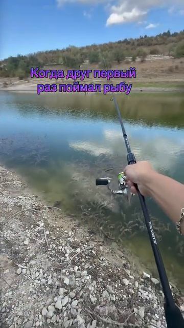 Когда друг понимал рыбу 🎣