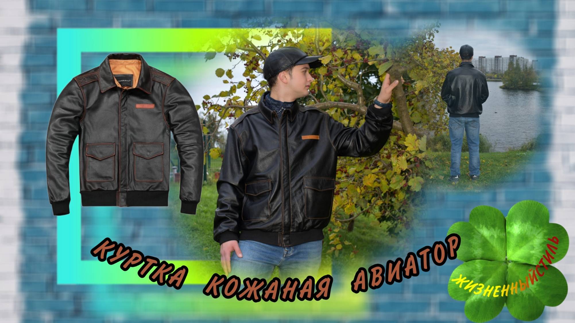 КУРТКА КОЖАНАЯ АВИАТОР Арт: ALI131112172