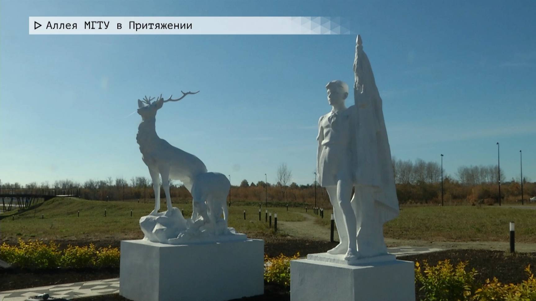 Время местное. Эфир: 08-10-2025 - Алея МГТУ в Притяжении