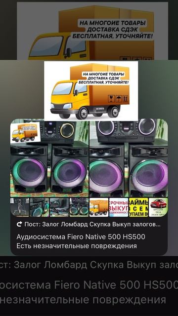 Аудиосистема Fiero Native 500 HS500 Есть незначительные повреждения Цена 10999р