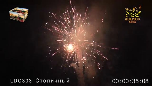 САЛЮТ LDC303 Столичный 1,25 х100 зарядов