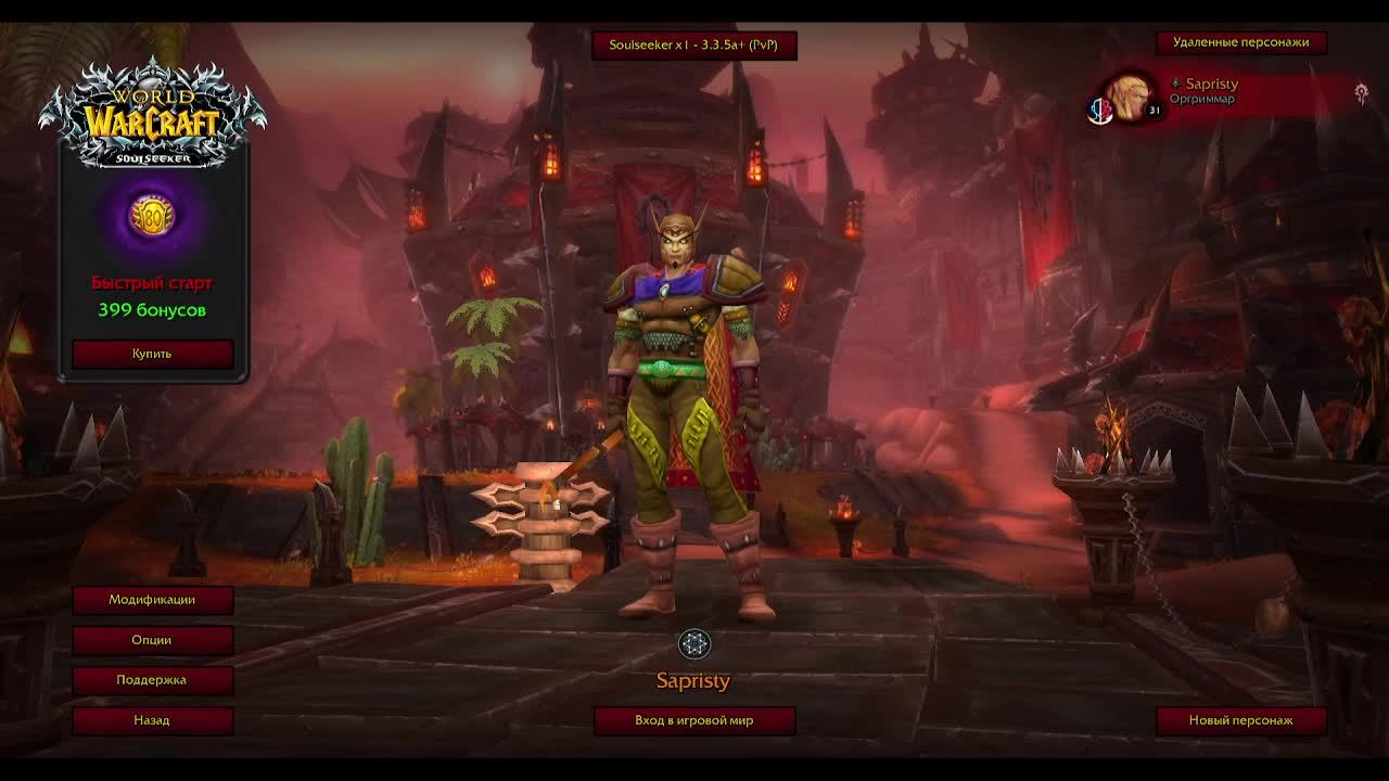 WOW HARDCORE X1
