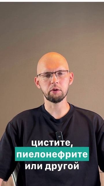 Лейкоцитарная эстераза: как анализ мочи выявляет воспаление